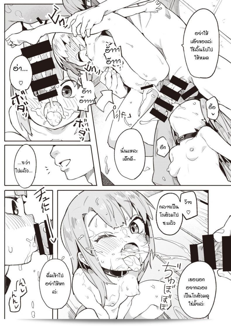 รางวัลสำหรับครูและนักเรียนทั้งคู่ ฉบับ "Henrybird Namaiki Ojou Nakayoshi" 21