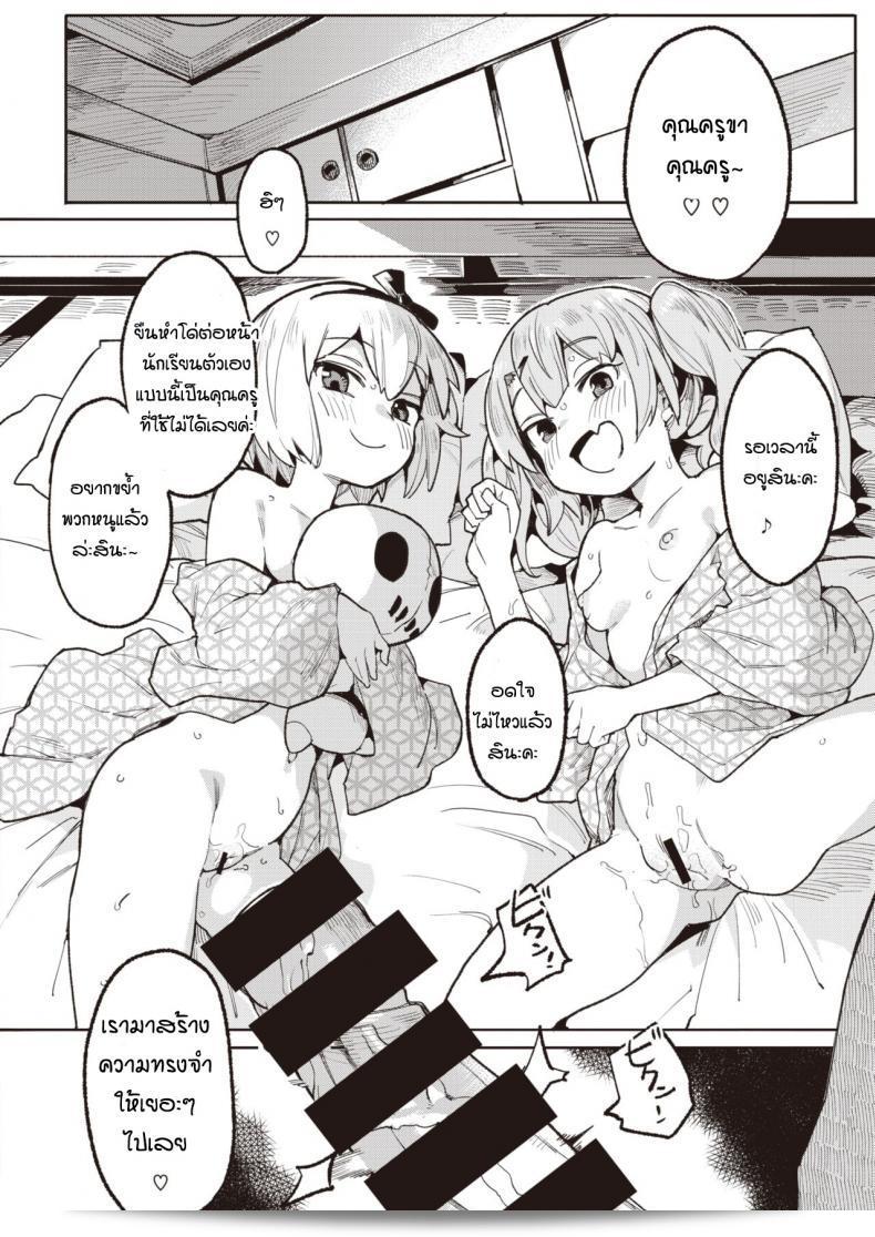 รางวัลสำหรับครูและนักเรียนทั้งคู่ ฉบับ "Henrybird Namaiki Ojou Nakayoshi" 27