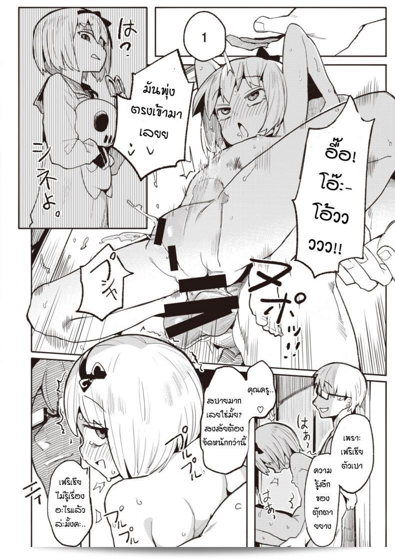 รางวัลสำหรับครูและนักเรียนทั้งคู่ ฉบับ "Henrybird Namaiki Ojou Nakayoshi" 35