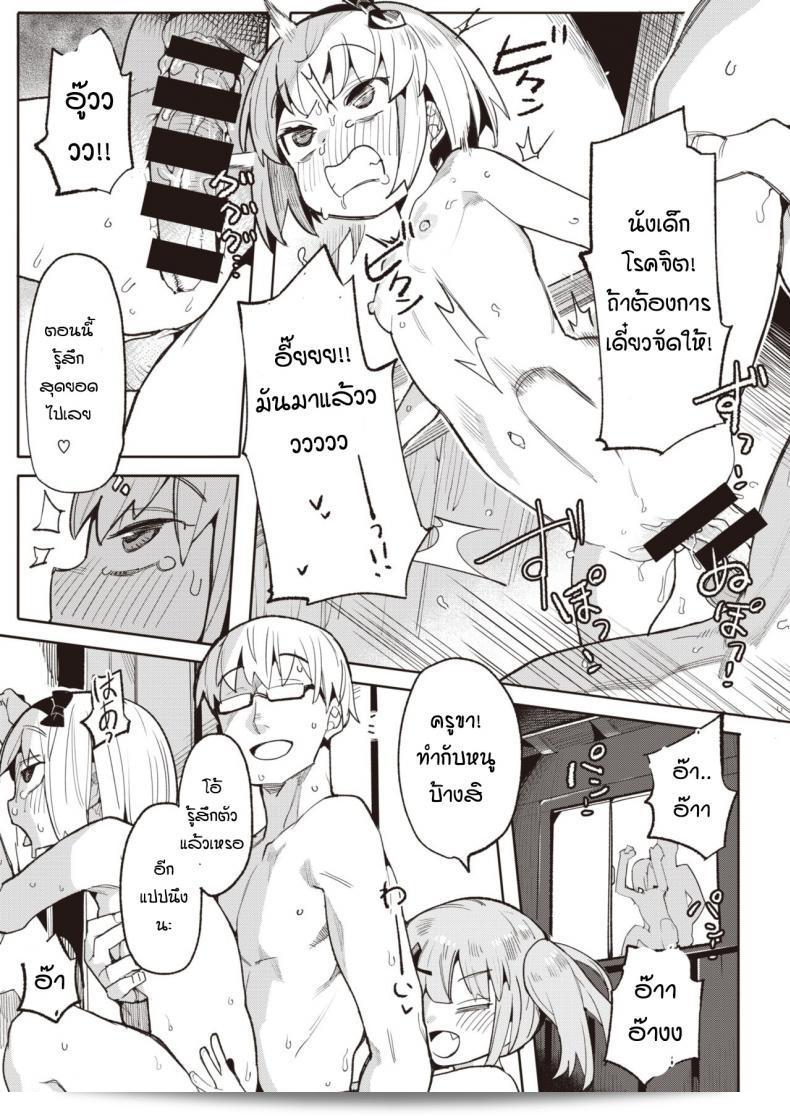รางวัลสำหรับครูและนักเรียนทั้งคู่ ฉบับ "Henrybird Namaiki Ojou Nakayoshi" 37
