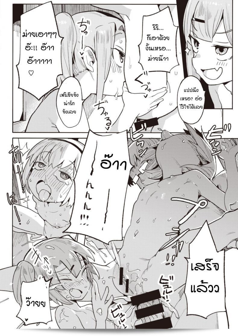 รางวัลสำหรับครูและนักเรียนทั้งคู่ ฉบับ "Henrybird Namaiki Ojou Nakayoshi" 39