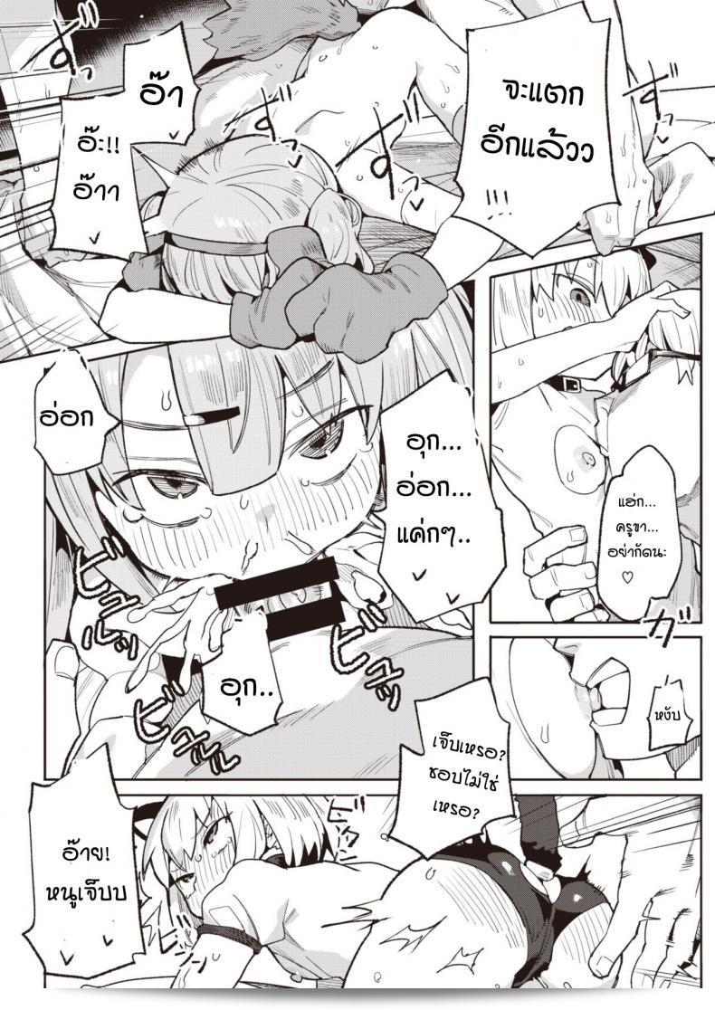 รางวัลสำหรับครูและนักเรียนทั้งคู่ ฉบับ "Henrybird Namaiki Ojou Nakayoshi" 43