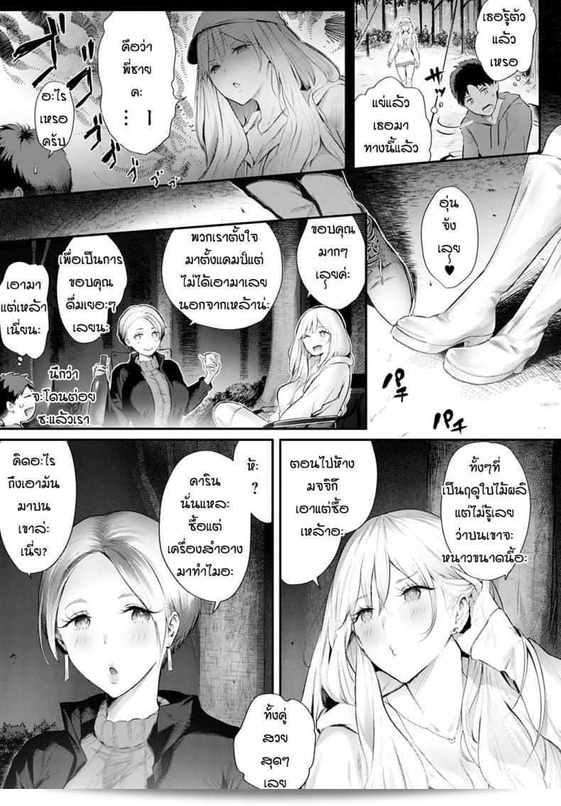 Someoka Yusura ที่เข้าร่วม Gal Camp! 5