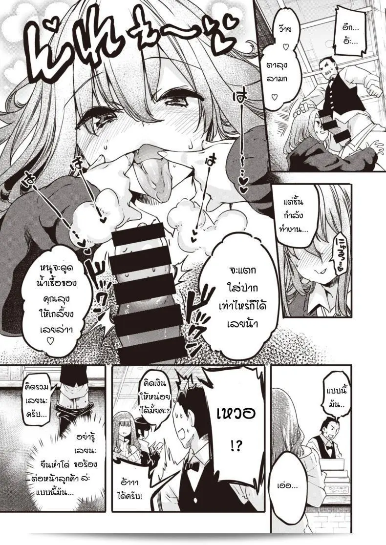 ลุงผู้จัดการและเด็กมัธยมปลาย โอดี้ท่านจะหยุดทำความรำคาญได้ไหม ครับ/ค่ะ? 7