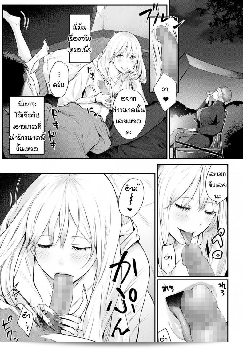 Someoka Yusura ที่เข้าร่วม Gal Camp! 13