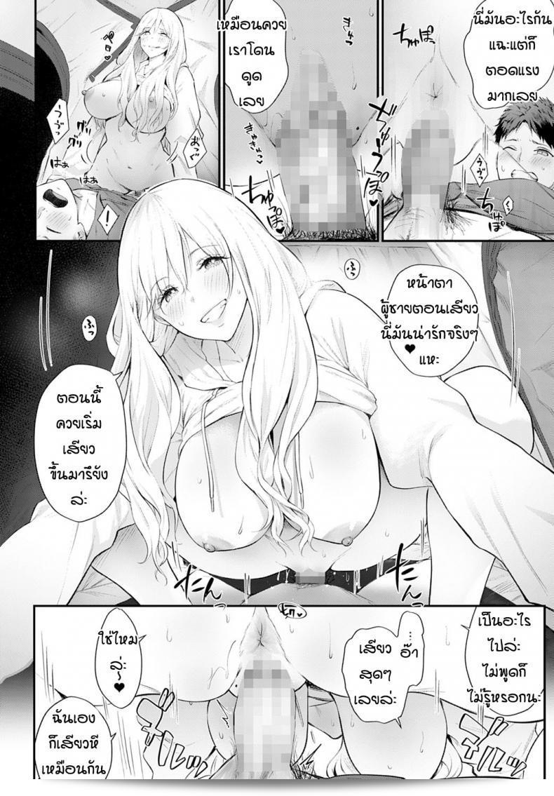 Someoka Yusura ที่เข้าร่วม Gal Camp! 19