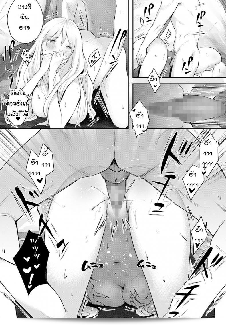 Someoka Yusura ที่เข้าร่วม Gal Camp! 39