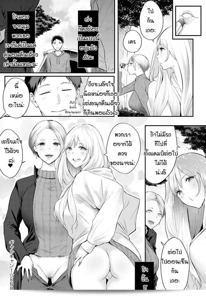 Someoka Yusura ที่เข้าร่วม Gal Camp! 47
