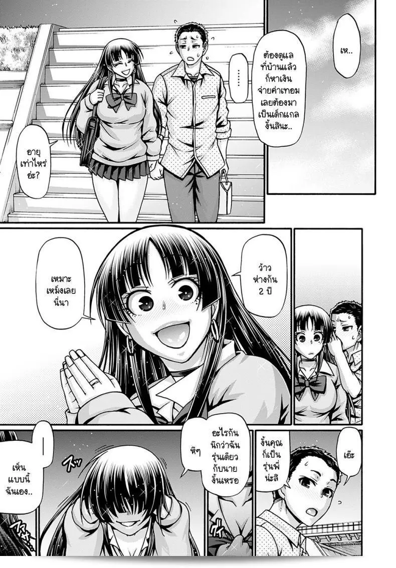ขายตัวให้สาวแกล [ชิบะ โทชิโร] กัลคัตสึ สามคนน่ะ 5