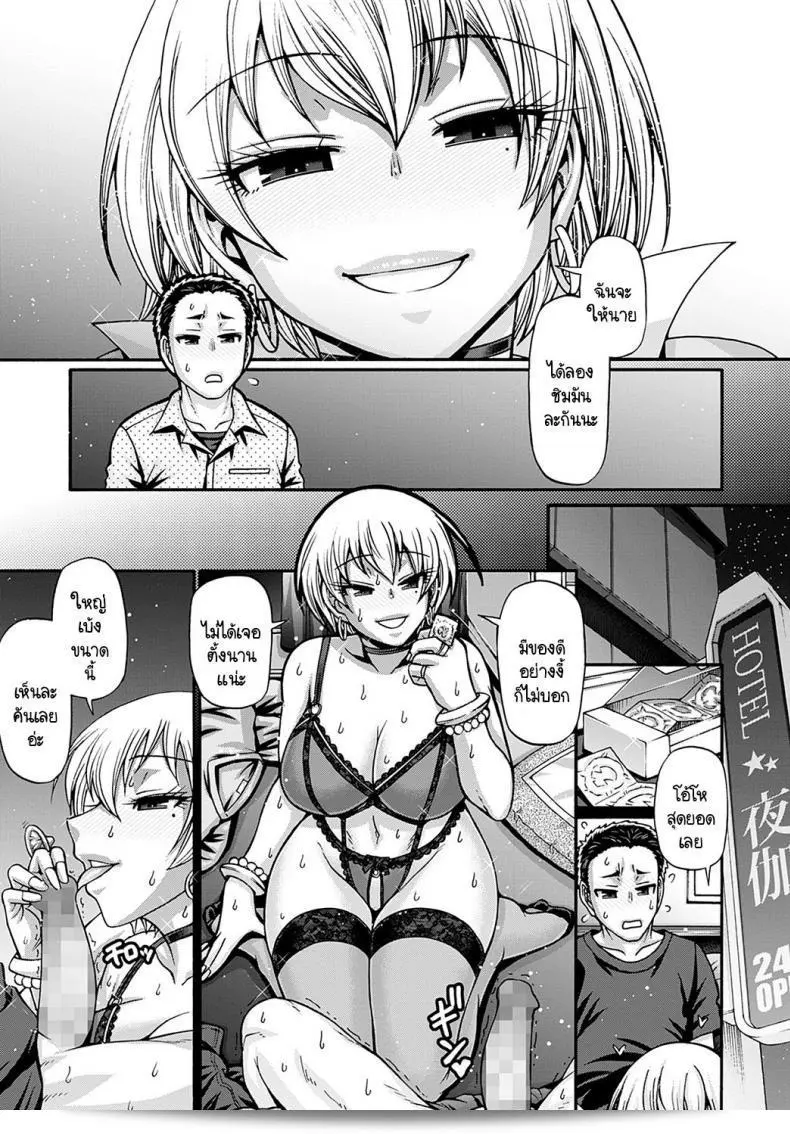 ขายตัวให้สาวแกล [ชิบะ โทชิโร] กัลคัตสึ สามคนน่ะ 9
