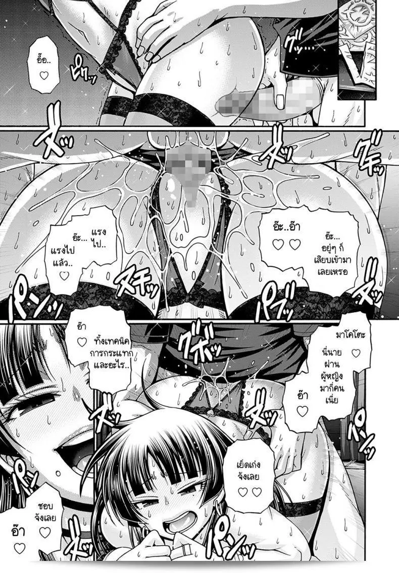 ขายตัวให้สาวแกล [ชิบะ โทชิโร] กัลคัตสึ สามคนน่ะ 25