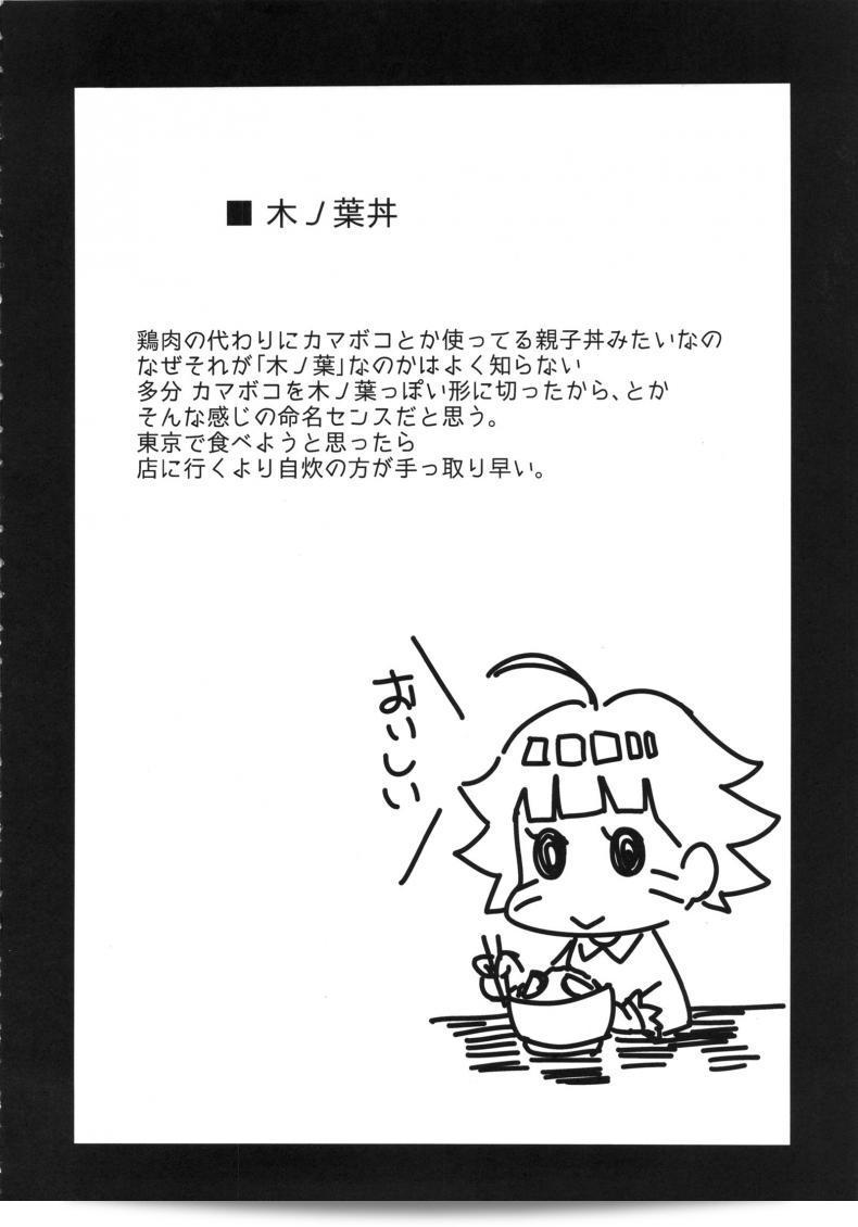 สอนลูกให้เป็นสาวร่าน Konoha-don Okawari (karakishi youhei-dan) ภาค 01 ให้ทันสมัยและเป็นไปตามธรรมชาติ 5