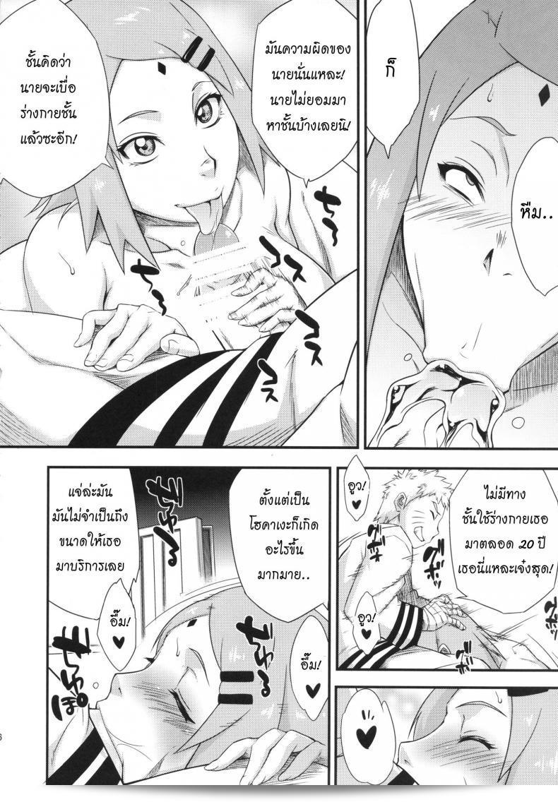 สอนลูกให้เป็นสาวร่าน Konoha-don Okawari (karakishi youhei-dan) ภาค 01 ให้ทันสมัยและเป็นไปตามธรรมชาติ 9