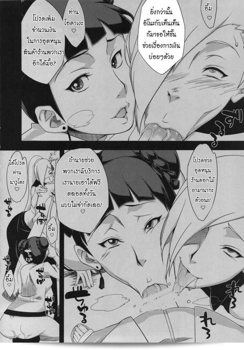 สอนลูกให้เป็นสาวร่าน Konoha-don Okawari (karakishi youhei-dan) ภาค 01 ให้ทันสมัยและเป็นไปตามธรรมชาติ 13