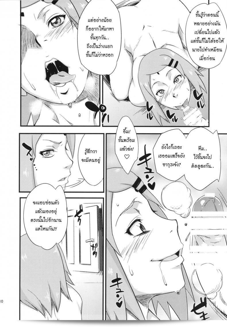 สอนลูกให้เป็นสาวร่าน Konoha-don Okawari (karakishi youhei-dan) ภาค 01 ให้ทันสมัยและเป็นไปตามธรรมชาติ 17