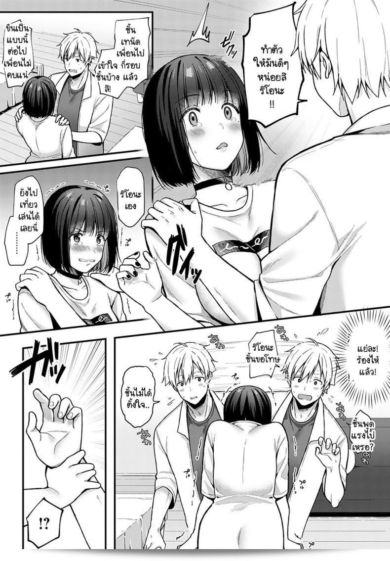 แฟนของผมมีอารมณ์แปรปรวน [Ruruepa] Fuanteina kanojo 5