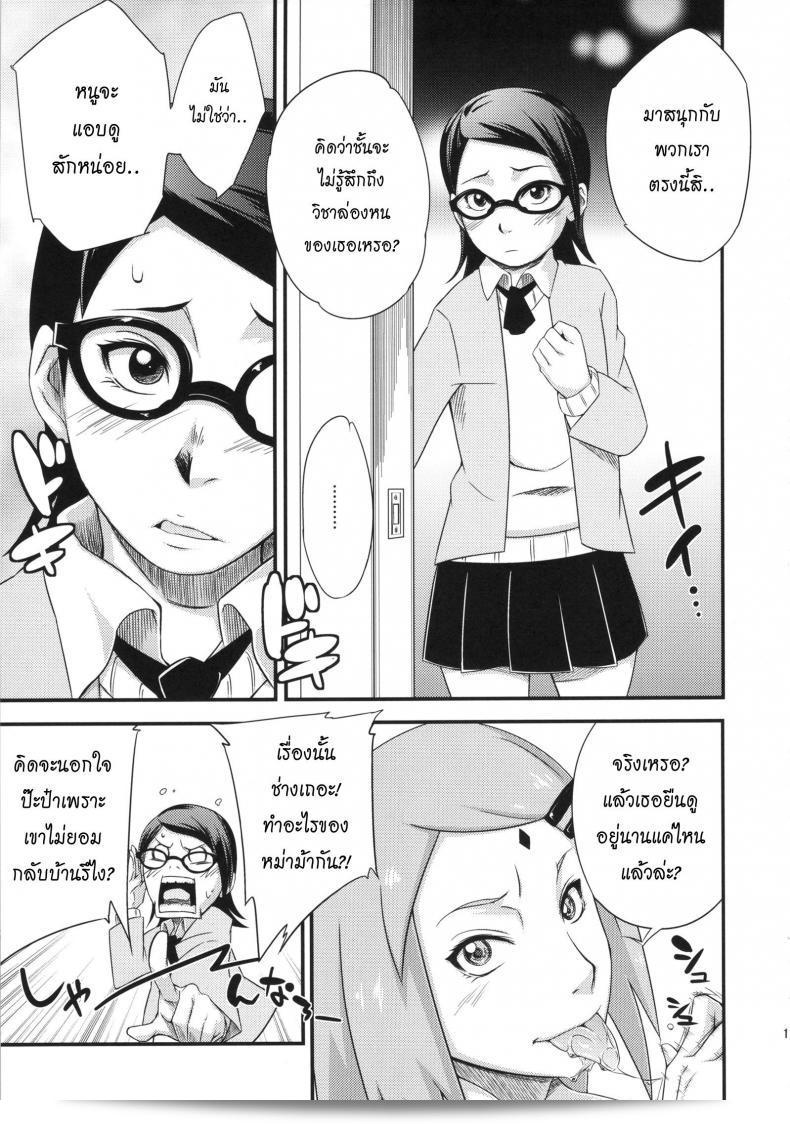 สอนลูกให้เป็นสาวร่าน Konoha-don Okawari (karakishi youhei-dan) ภาค 01 ให้ทันสมัยและเป็นไปตามธรรมชาติ 19