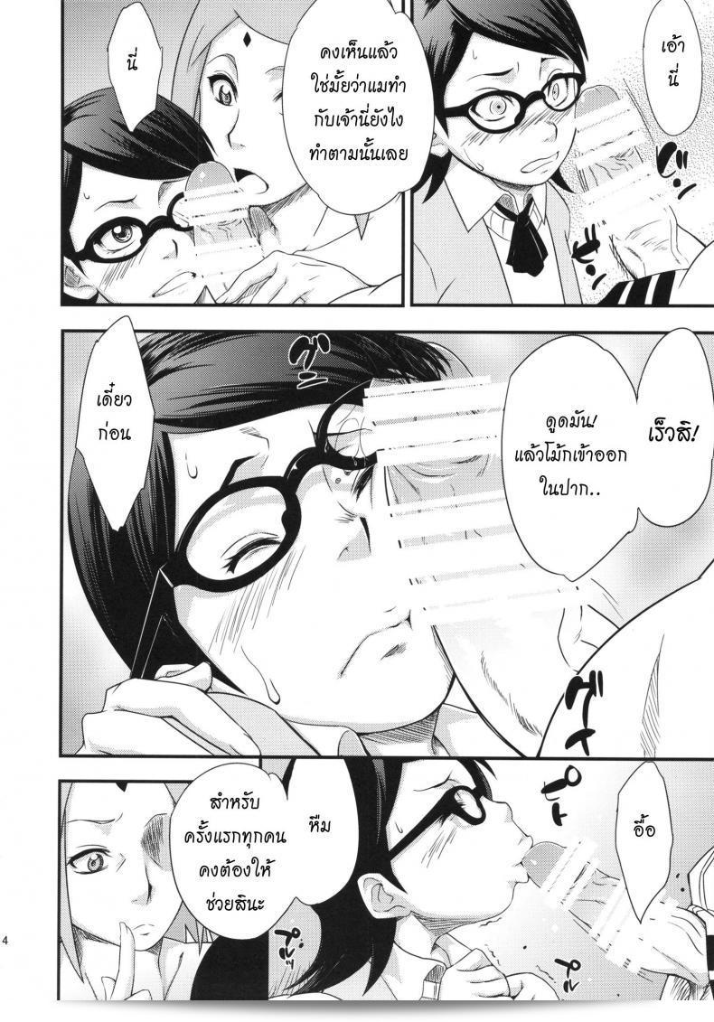 สอนลูกให้เป็นสาวร่าน Konoha-don Okawari (karakishi youhei-dan) ภาค 01 ให้ทันสมัยและเป็นไปตามธรรมชาติ 25