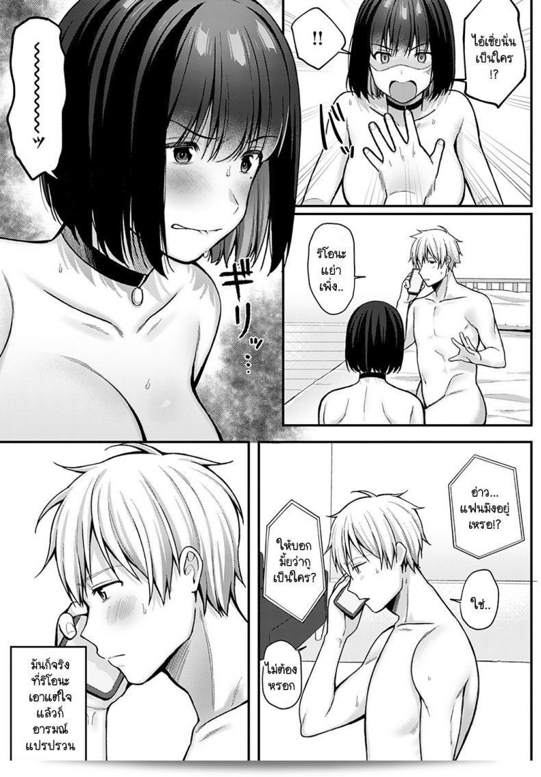 แฟนของผมมีอารมณ์แปรปรวน [Ruruepa] Fuanteina kanojo 25