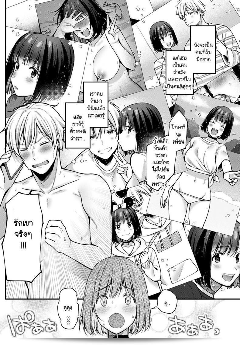 แฟนของผมมีอารมณ์แปรปรวน [Ruruepa] Fuanteina kanojo 27