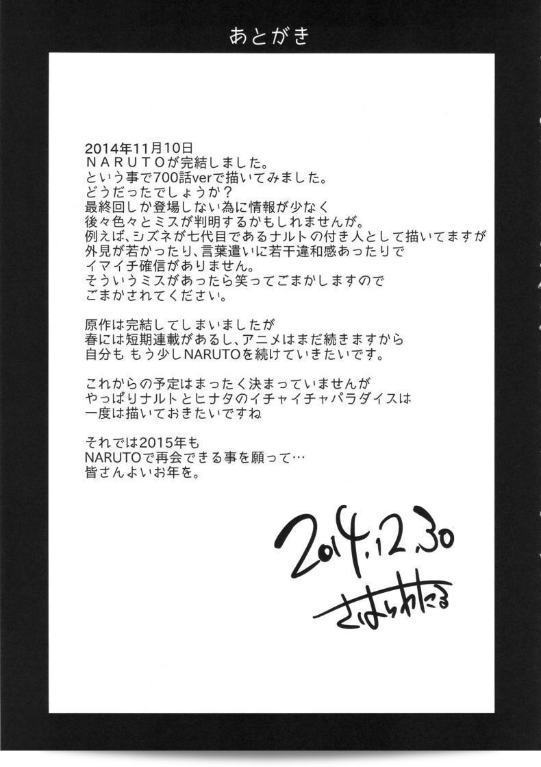 สอนลูกให้เป็นสาวร่าน Konoha-don Okawari (karakishi youhei-dan) ภาค 01 ให้ทันสมัยและเป็นไปตามธรรมชาติ 51