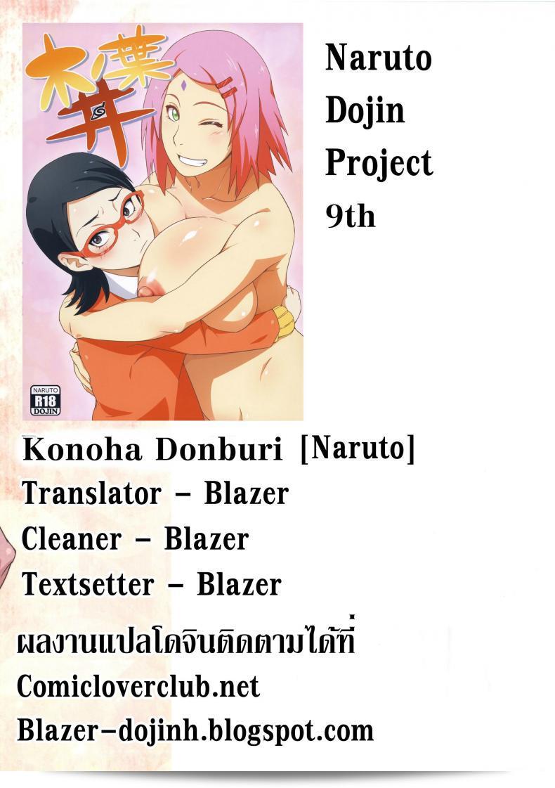 สอนลูกให้เป็นสาวร่าน Konoha-don Okawari (karakishi youhei-dan) ภาค 01 ให้ทันสมัยและเป็นไปตามธรรมชาติ 61