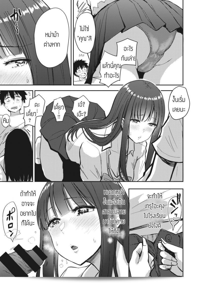ฉันอยากให้ลูกไปเรียน [Nishizawa Mizuki] Nasareru ga Mama ค่ะ 5