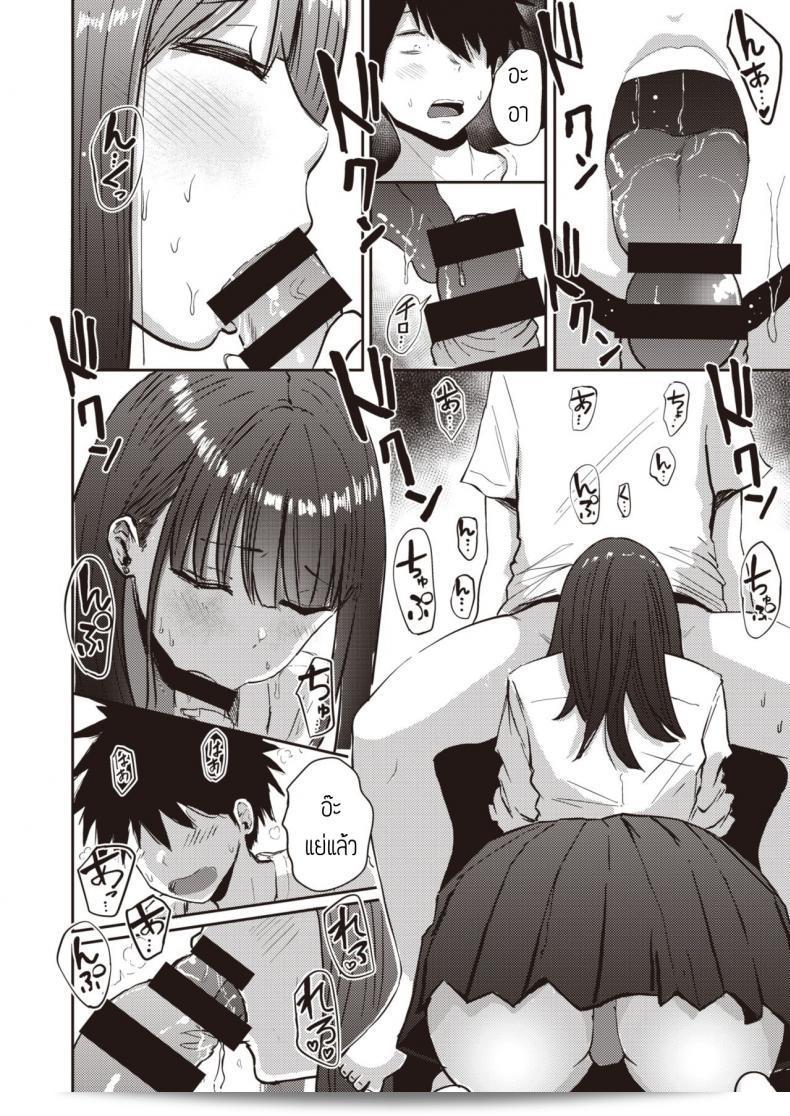 ฉันอยากให้ลูกไปเรียน [Nishizawa Mizuki] Nasareru ga Mama ค่ะ 7