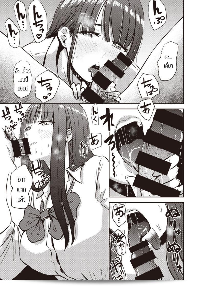 ฉันอยากให้ลูกไปเรียน [Nishizawa Mizuki] Nasareru ga Mama ค่ะ 9