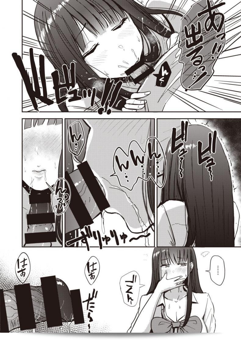 ฉันอยากให้ลูกไปเรียน [Nishizawa Mizuki] Nasareru ga Mama ค่ะ 11