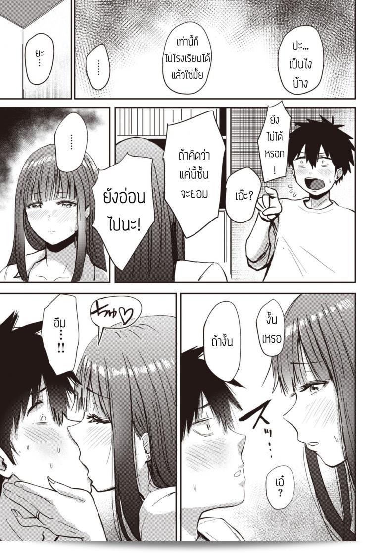 ฉันอยากให้ลูกไปเรียน [Nishizawa Mizuki] Nasareru ga Mama ค่ะ 13