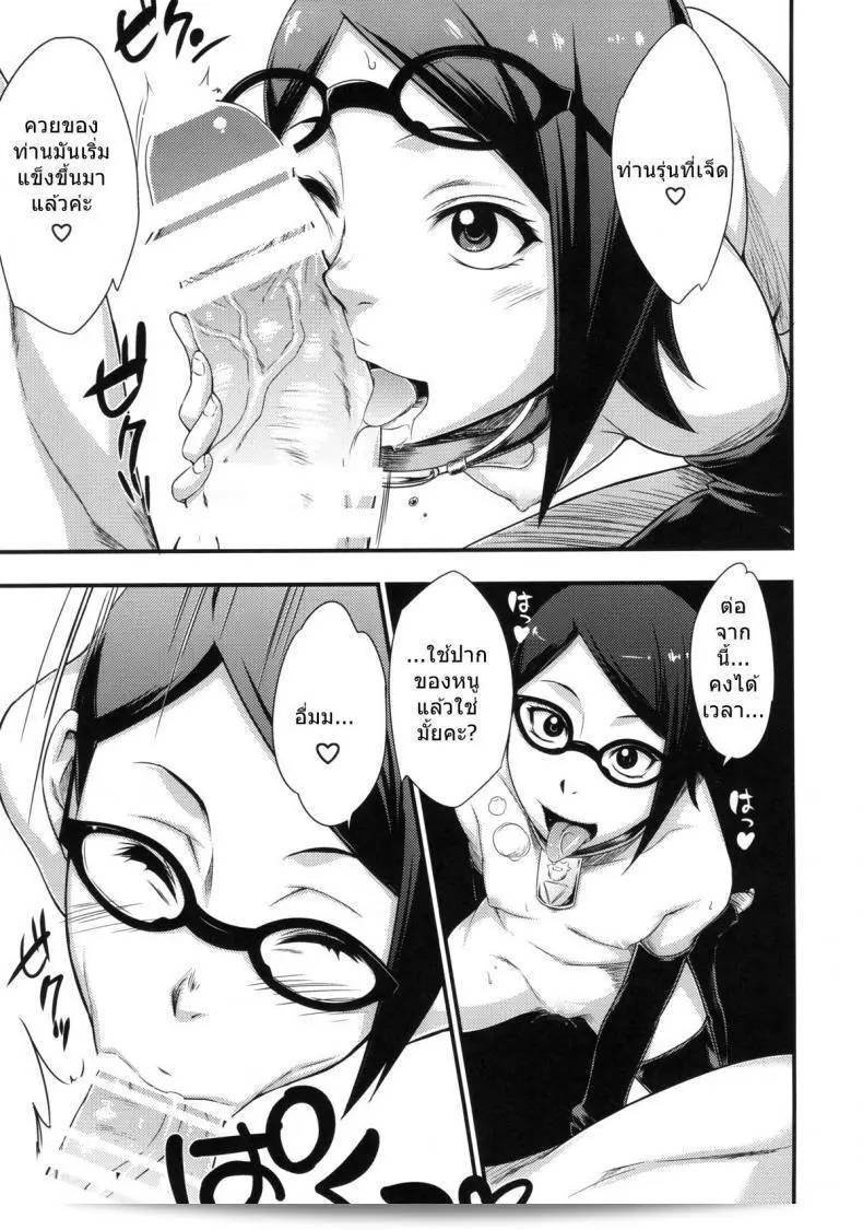 สอนลูกให้ติดตามภาค 02 ของ "สาวร่าน Konoha-don Okawari (karakishi youhei-dan)" ค่ะ 13