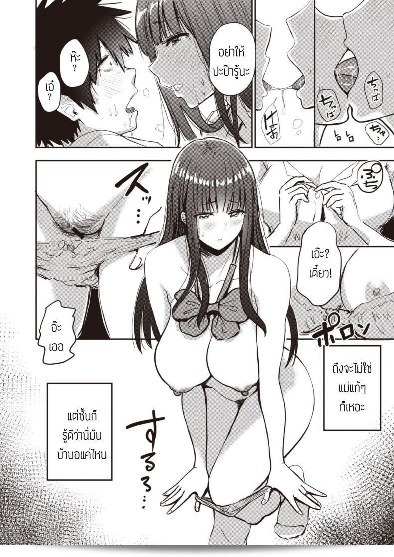ฉันอยากให้ลูกไปเรียน [Nishizawa Mizuki] Nasareru ga Mama ค่ะ 15