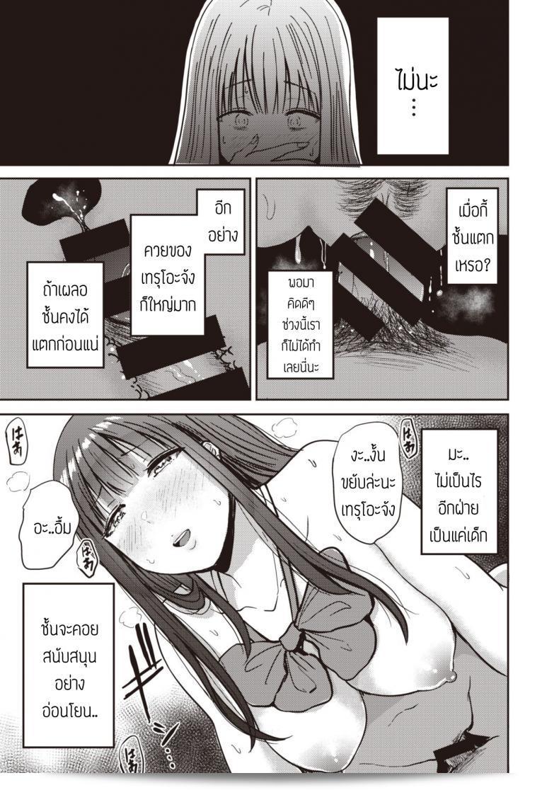 ฉันอยากให้ลูกไปเรียน [Nishizawa Mizuki] Nasareru ga Mama ค่ะ 21