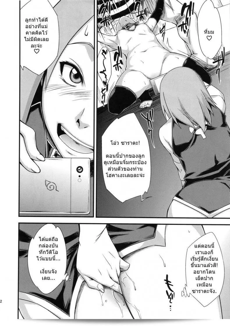 สอนลูกให้ติดตามภาค 02 ของ "สาวร่าน Konoha-don Okawari (karakishi youhei-dan)" ค่ะ 21