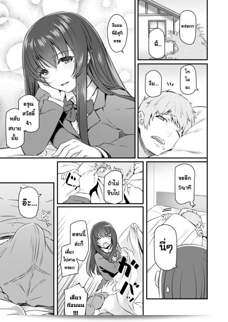 พี่สาวของฉันถูกมอมยา [Pale Scarlet (Matsukawa)] Suika ภาค 1 เลย คะ 3