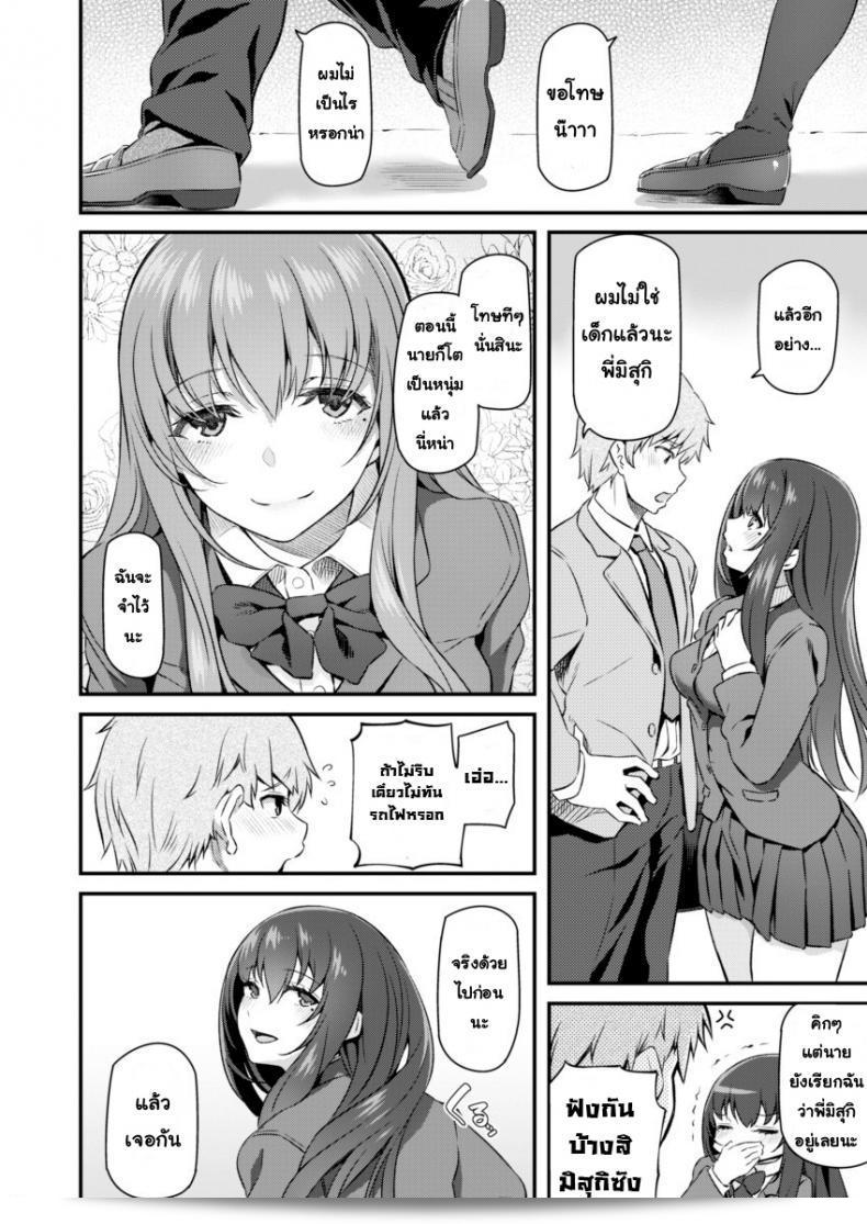 พี่สาวของฉันถูกมอมยา [Pale Scarlet (Matsukawa)] Suika ภาค 1 เลย คะ 5