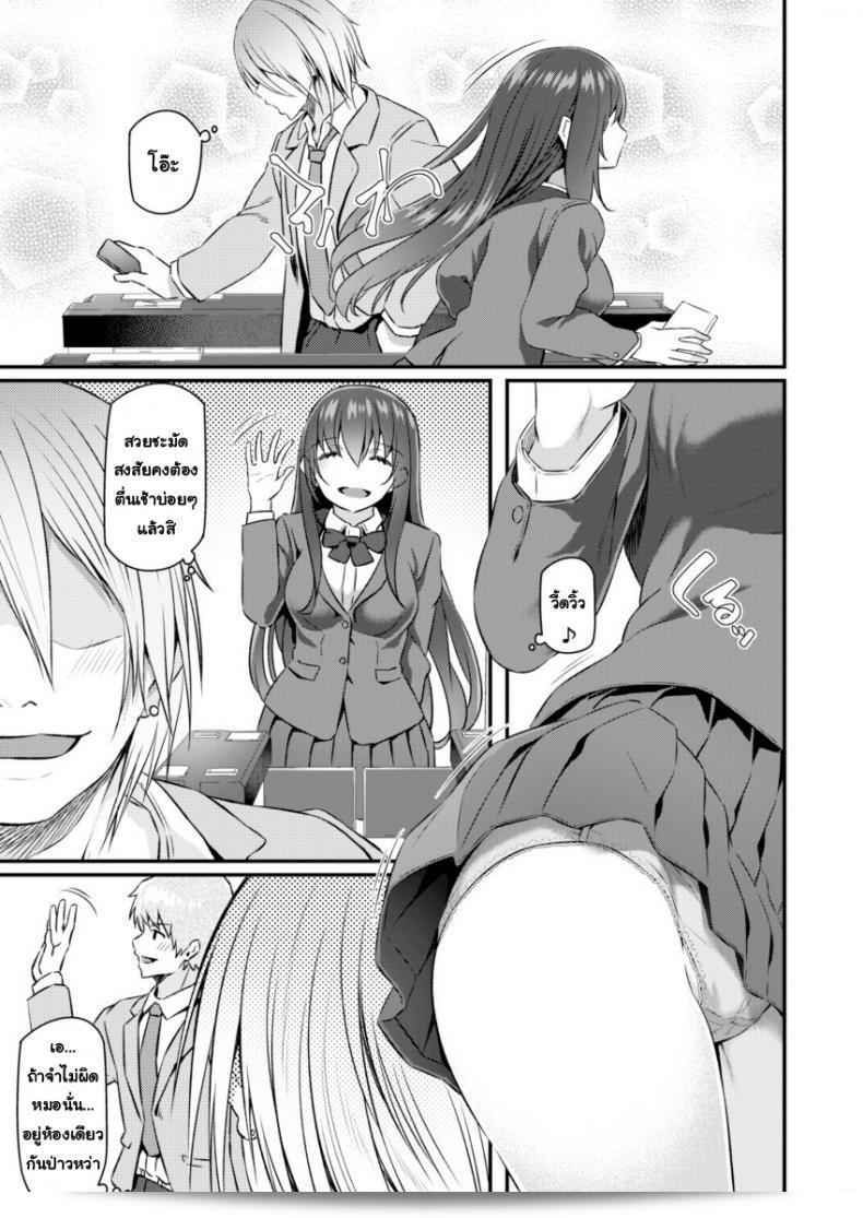 พี่สาวของฉันถูกมอมยา [Pale Scarlet (Matsukawa)] Suika ภาค 1 เลย คะ 7