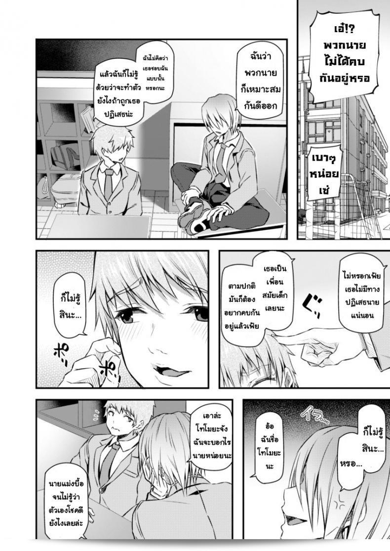 พี่สาวของฉันถูกมอมยา [Pale Scarlet (Matsukawa)] Suika ภาค 1 เลย คะ 9