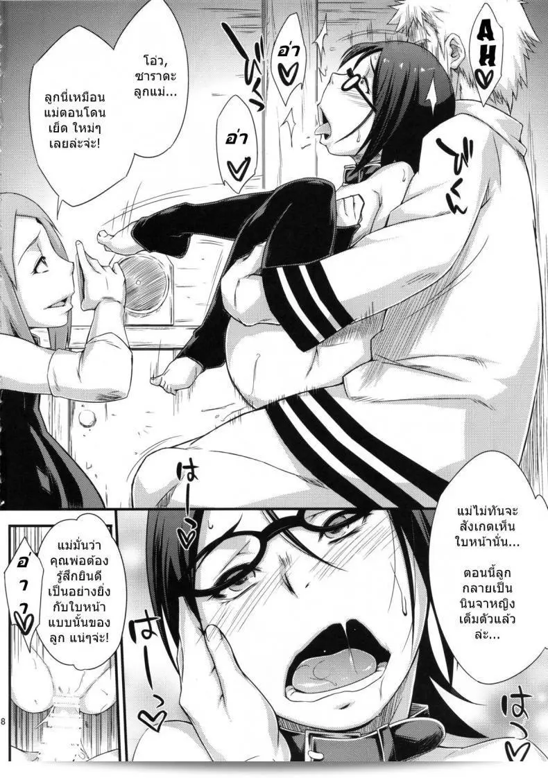 สอนลูกให้ติดตามภาค 02 ของ "สาวร่าน Konoha-don Okawari (karakishi youhei-dan)" ค่ะ 33