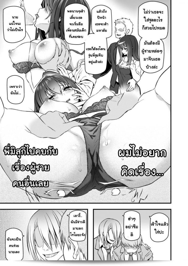 พี่สาวของฉันถูกมอมยา [Pale Scarlet (Matsukawa)] Suika ภาค 1 เลย คะ 11