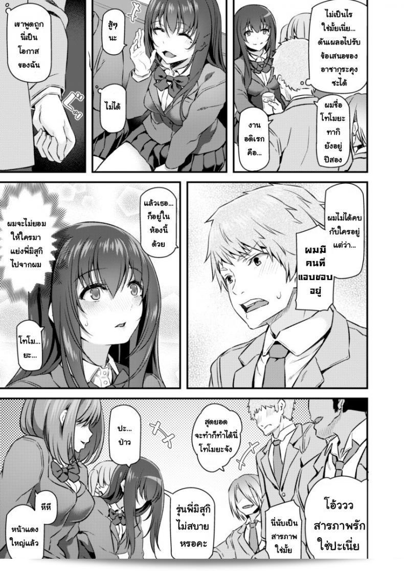 พี่สาวของฉันถูกมอมยา [Pale Scarlet (Matsukawa)] Suika ภาค 1 เลย คะ 15