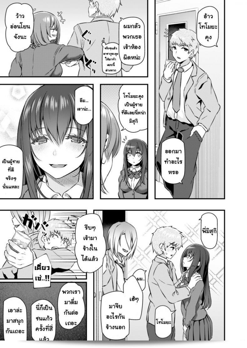 พี่สาวของฉันถูกมอมยา [Pale Scarlet (Matsukawa)] Suika ภาค 1 เลย คะ 19