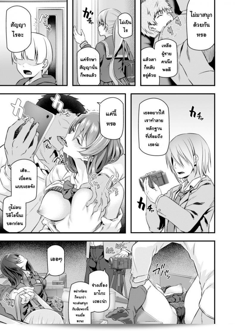 พี่สาวของฉันถูกมอมยา [Pale Scarlet (Matsukawa)] Suika ภาค 1 เลย คะ 23