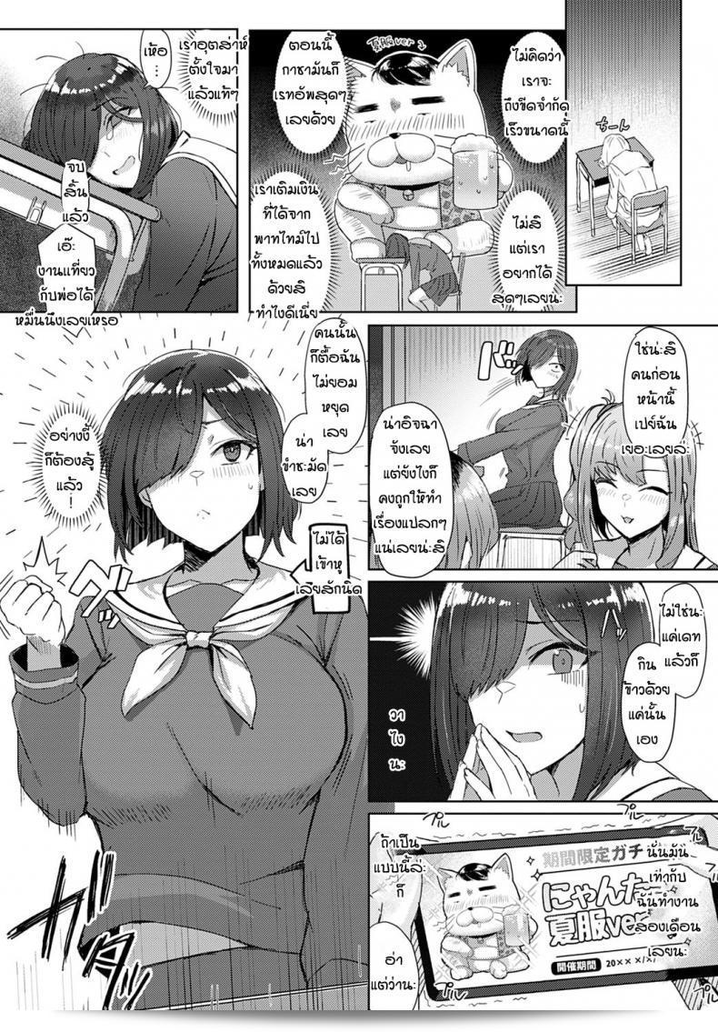 เกลือกลาดจนเป็นเหตุ [Ashita] Hitomi-chan, เพื่อไม่ให้มาชะมัดไฟ Papa ลงมือทำแน่นอนละ 3