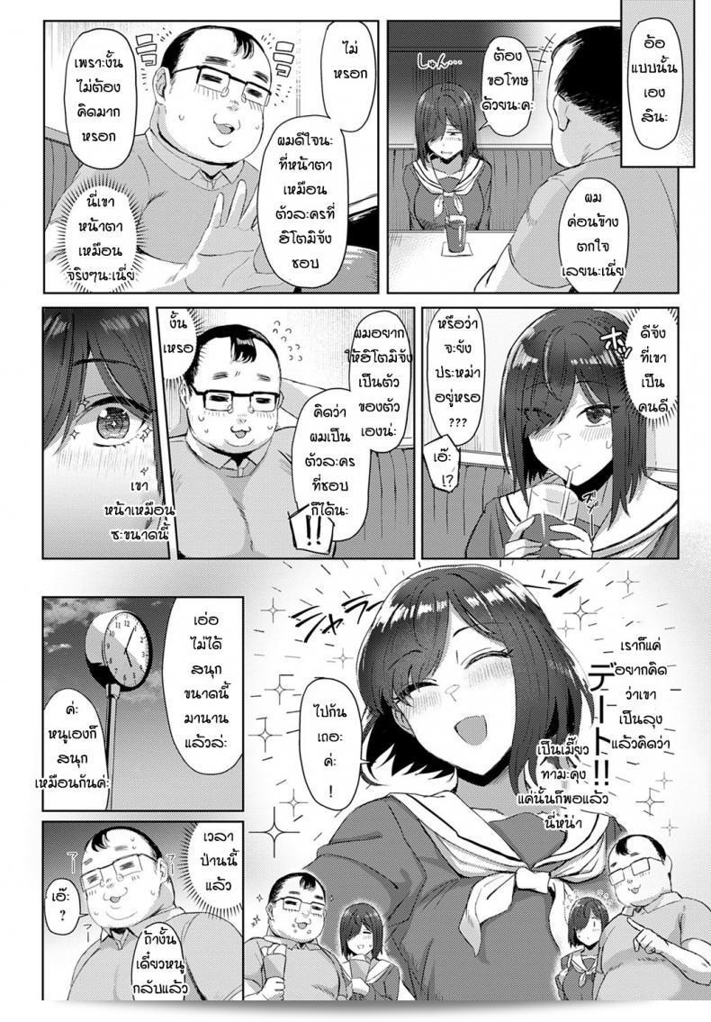 เกลือกลาดจนเป็นเหตุ [Ashita] Hitomi-chan, เพื่อไม่ให้มาชะมัดไฟ Papa ลงมือทำแน่นอนละ 7