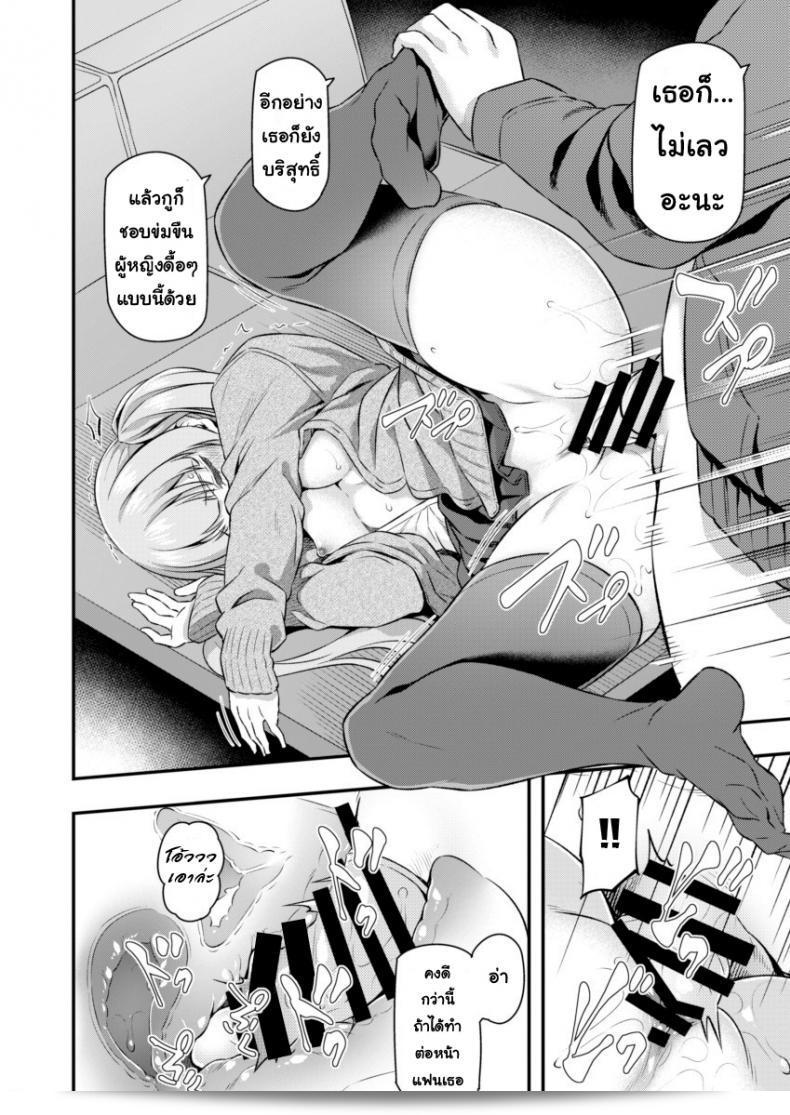 พี่สาวของฉันถูกมอมยา [Pale Scarlet (Matsukawa)] Suika ภาค 1 เลย คะ 37