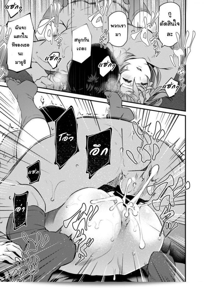 พี่สาวของฉันถูกมอมยา [Pale Scarlet (Matsukawa)] Suika ภาค 1 เลย คะ 39