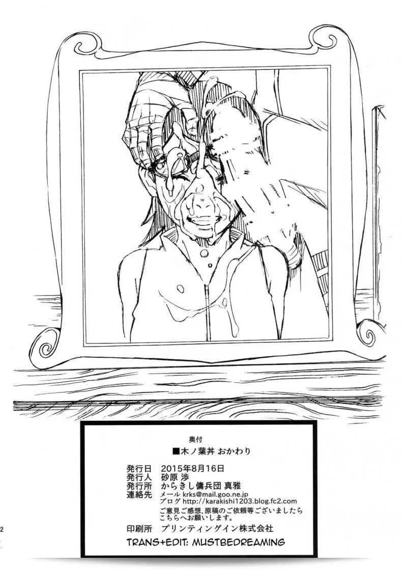 สอนลูกให้ติดตามภาค 02 ของ "สาวร่าน Konoha-don Okawari (karakishi youhei-dan)" ค่ะ 61