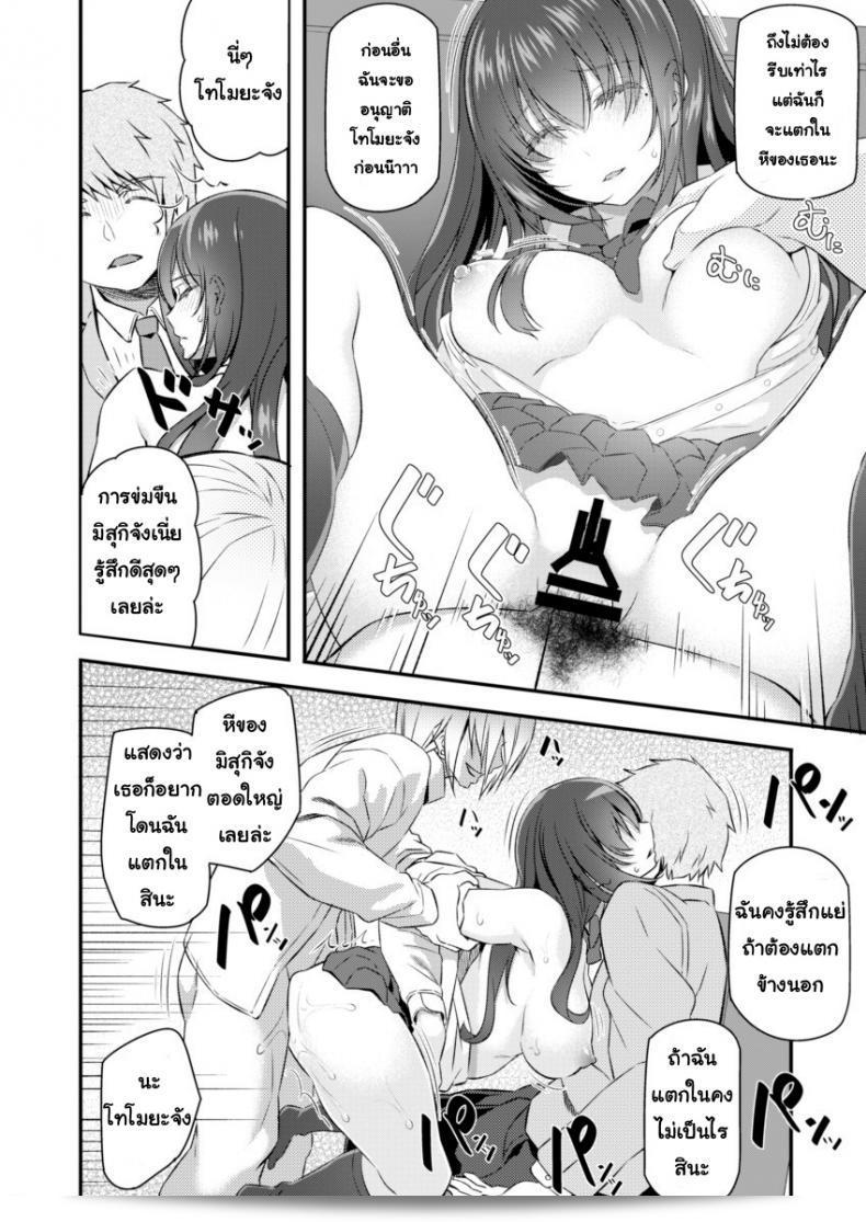 พี่สาวของฉันถูกมอมยา [Pale Scarlet (Matsukawa)] Suika ภาค 1 เลย คะ 41